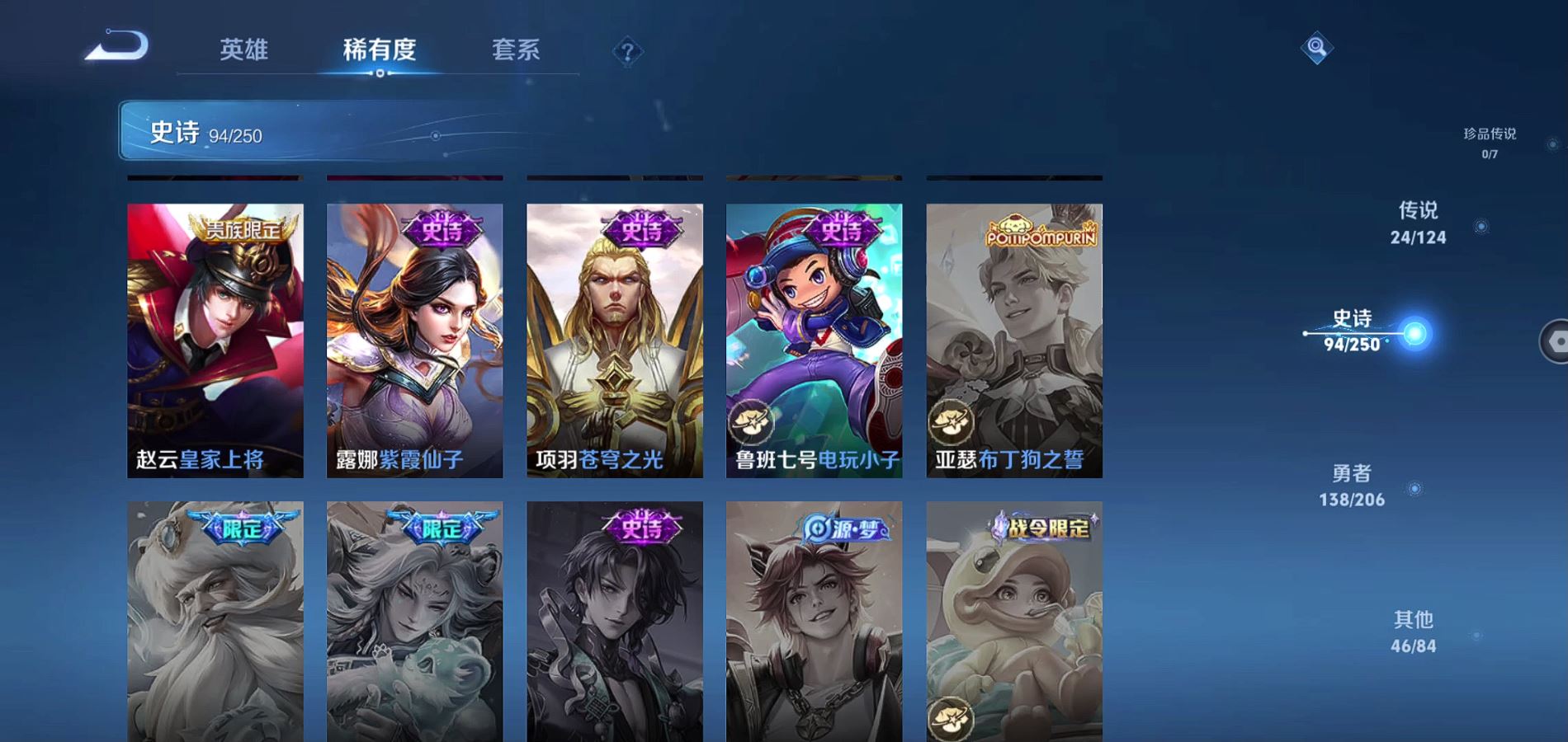 WZQM3135278王者荣耀账号详情图19 WZQM3135278王者荣耀账号详情图19