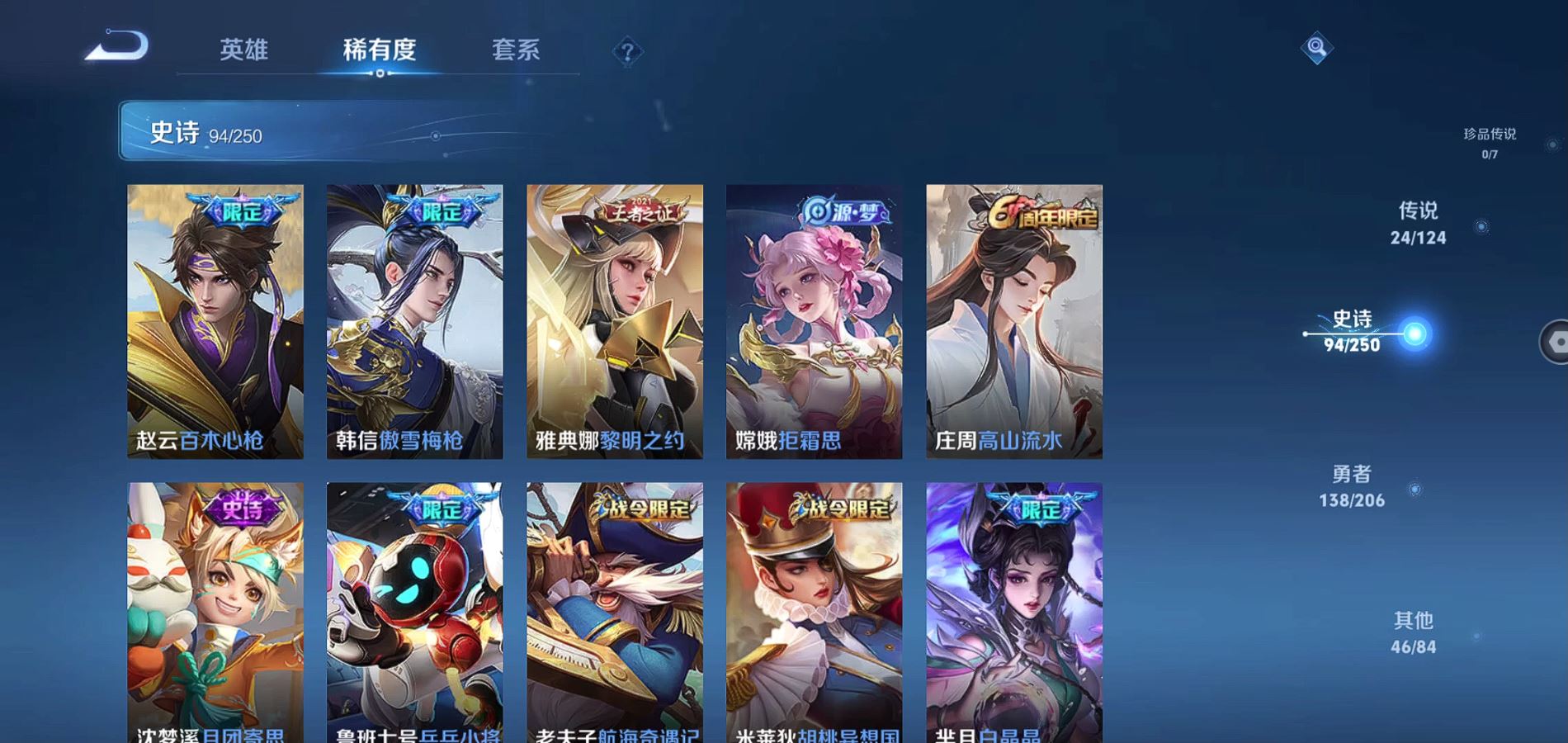 WZQM3135278王者荣耀账号详情图12 WZQM3135278王者荣耀账号详情图12