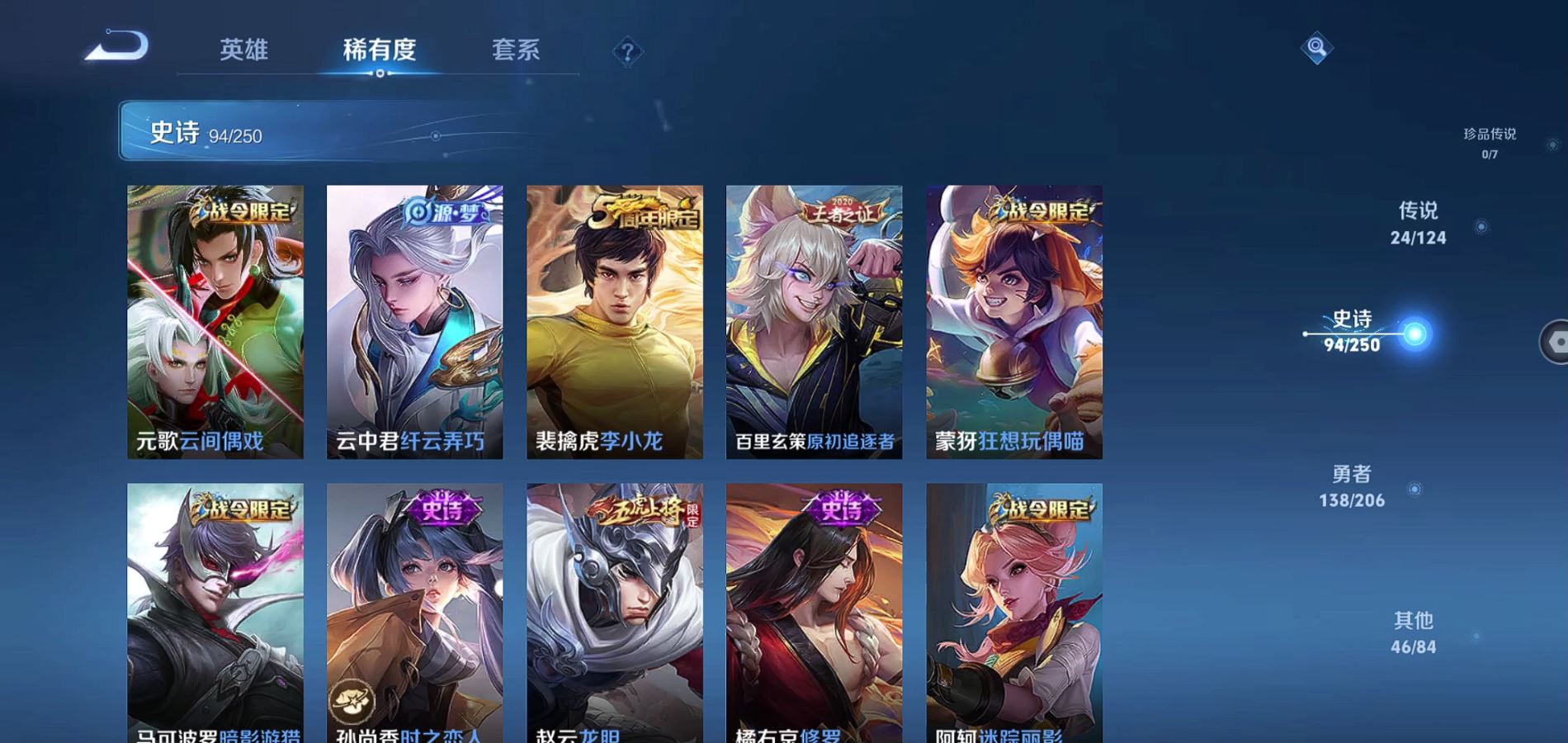 WZQM3135278王者荣耀账号详情图13 WZQM3135278王者荣耀账号详情图13