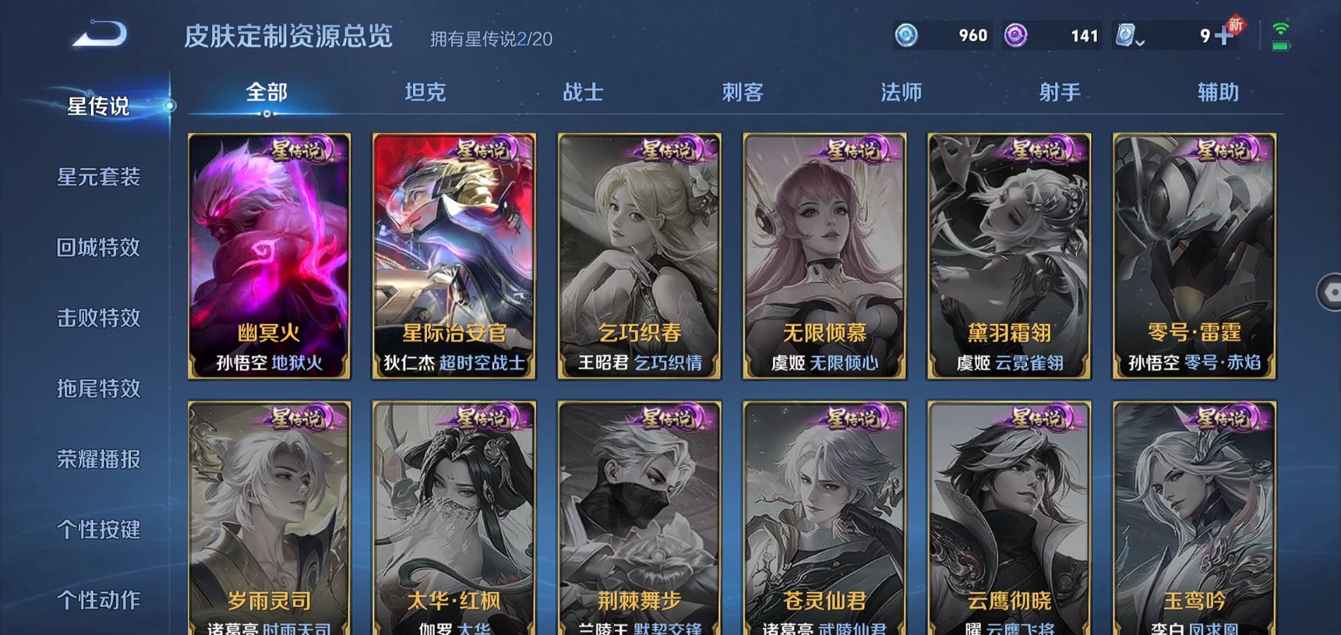 WZQM3135278王者荣耀账号详情图21 WZQM3135278王者荣耀账号详情图21