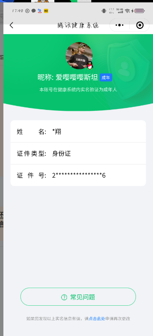 WZQM3135266王者荣耀账号详情图2 WZQM3135266王者荣耀账号详情图2