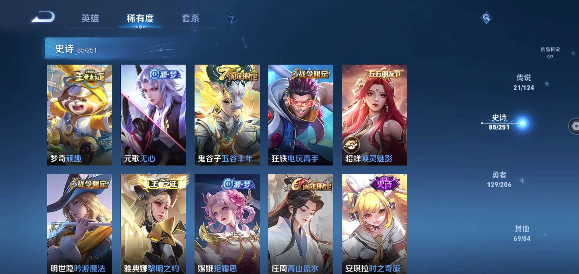 WZQM3135266王者荣耀账号详情图11 WZQM3135266王者荣耀账号详情图11
