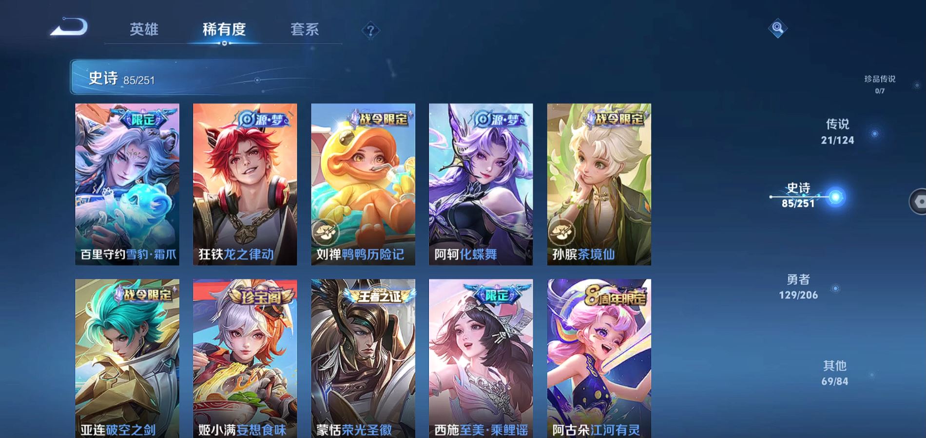 WZQM3135266王者荣耀账号详情图10 WZQM3135266王者荣耀账号详情图10