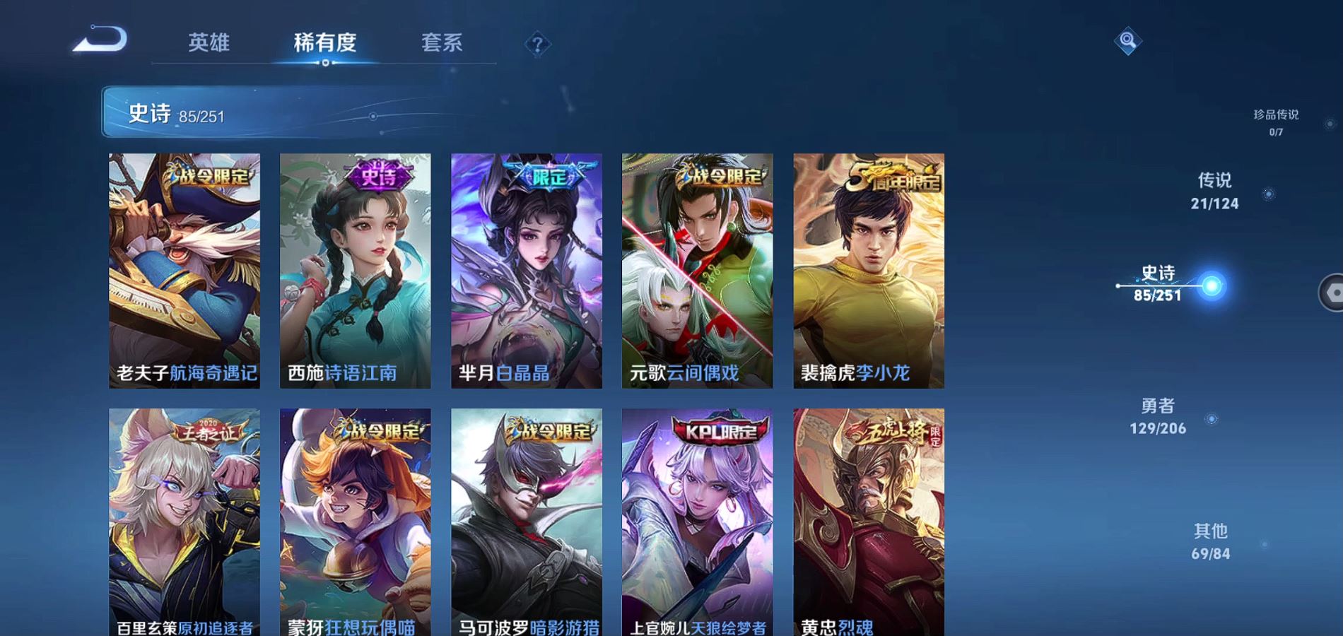 WZQM3135266王者荣耀账号详情图12 WZQM3135266王者荣耀账号详情图12