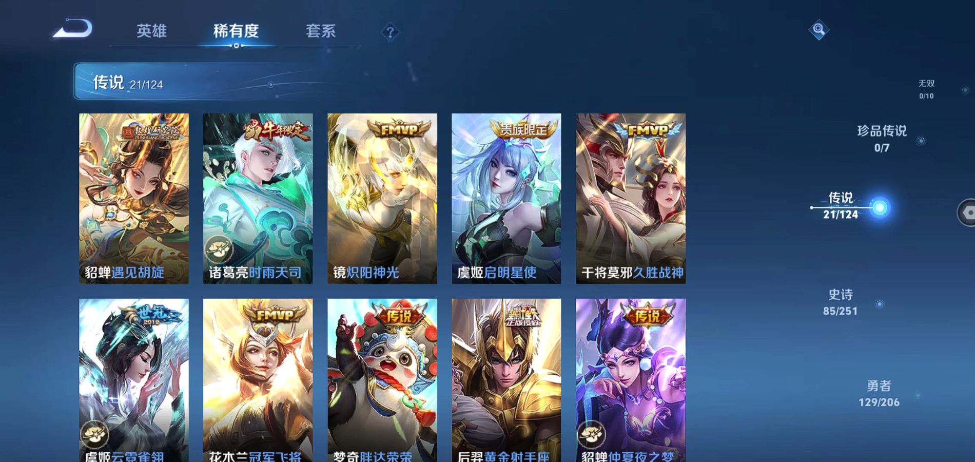 WZQM3135266王者荣耀账号详情图7 WZQM3135266王者荣耀账号详情图7