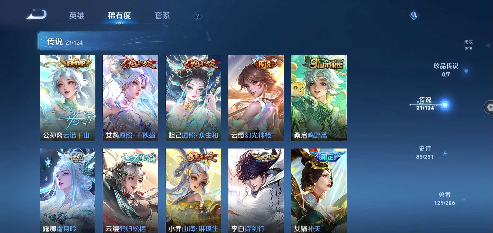 WZQM3135266王者荣耀账号详情图8 WZQM3135266王者荣耀账号详情图8
