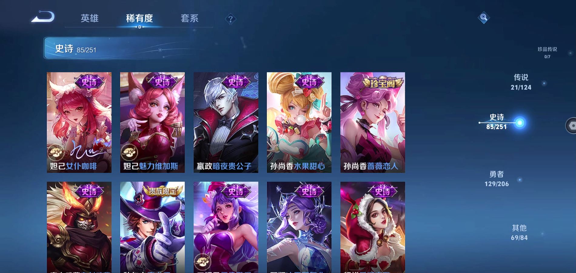 WZQM3135266王者荣耀账号详情图17 WZQM3135266王者荣耀账号详情图17