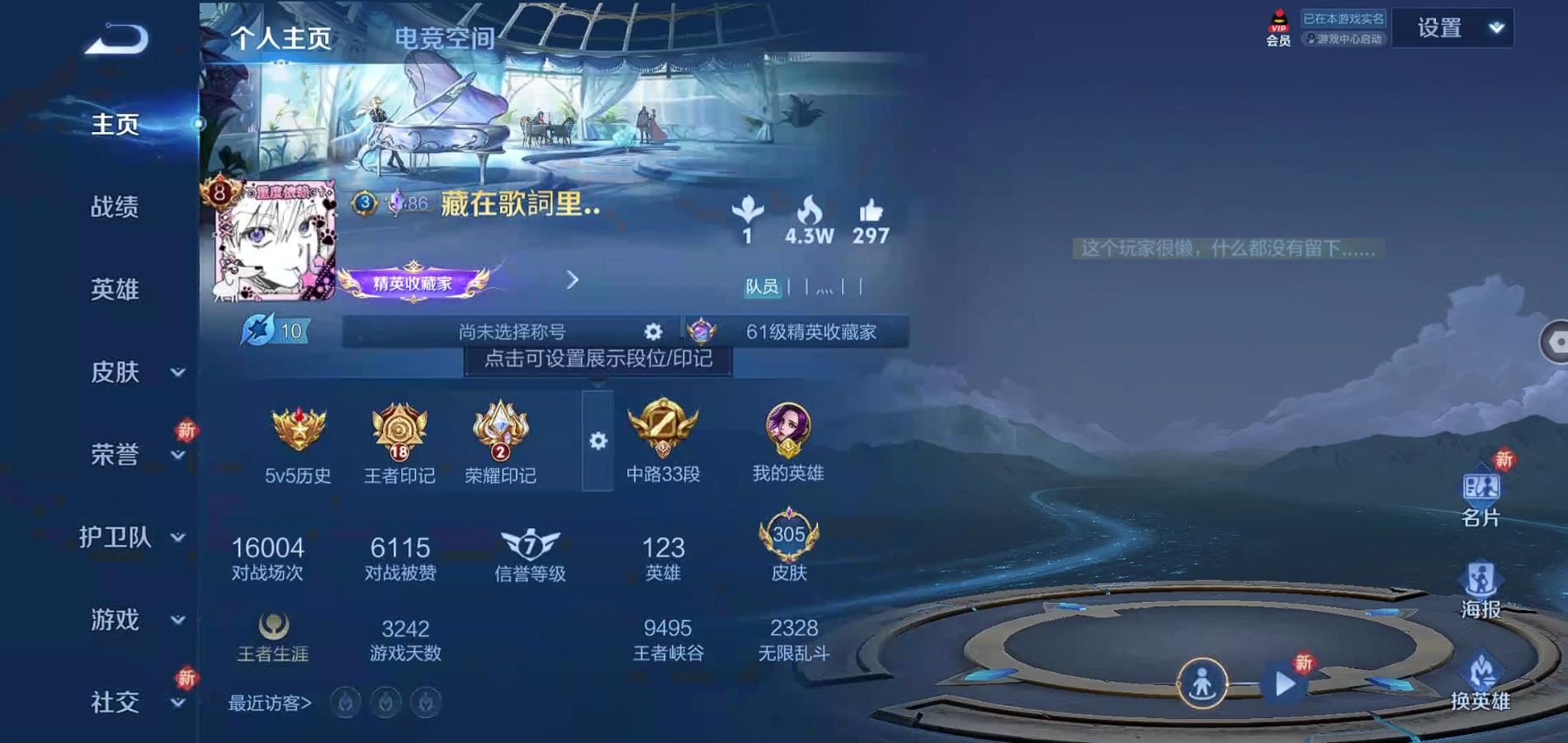 WZQM3135266王者荣耀账号详情图3 WZQM3135266王者荣耀账号详情图3