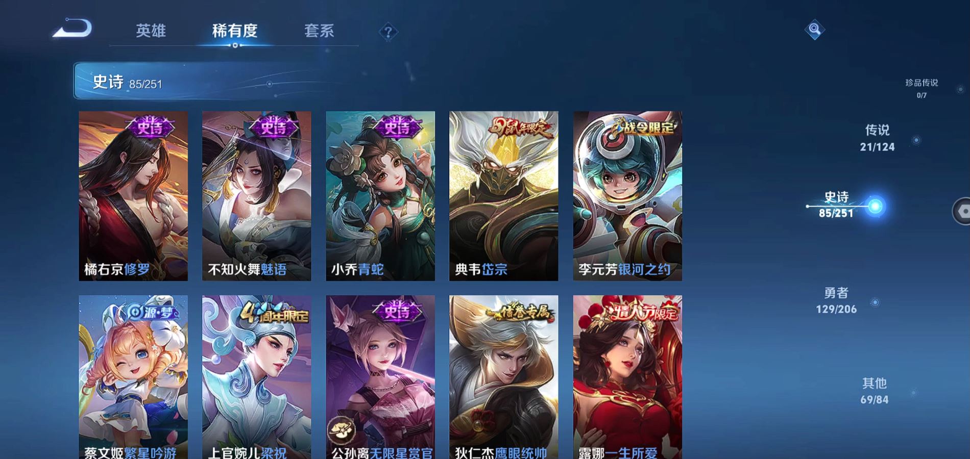 WZQM3135266王者荣耀账号详情图13 WZQM3135266王者荣耀账号详情图13