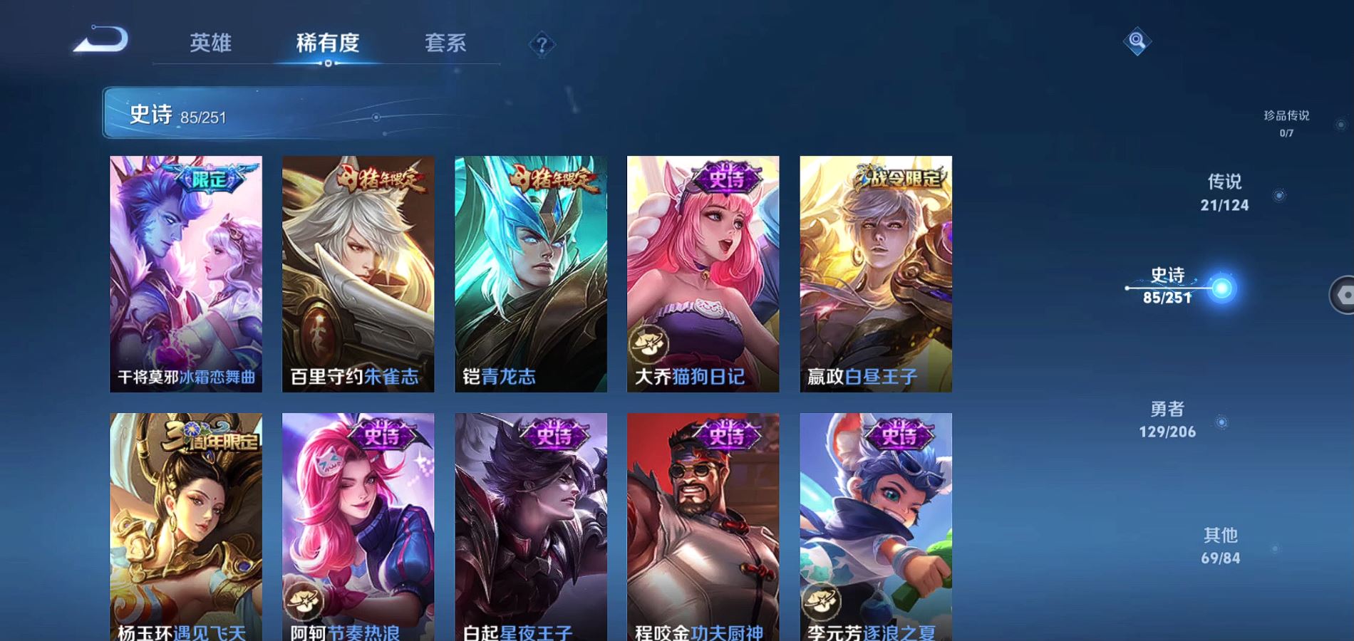 WZQM3135266王者荣耀账号详情图14 WZQM3135266王者荣耀账号详情图14