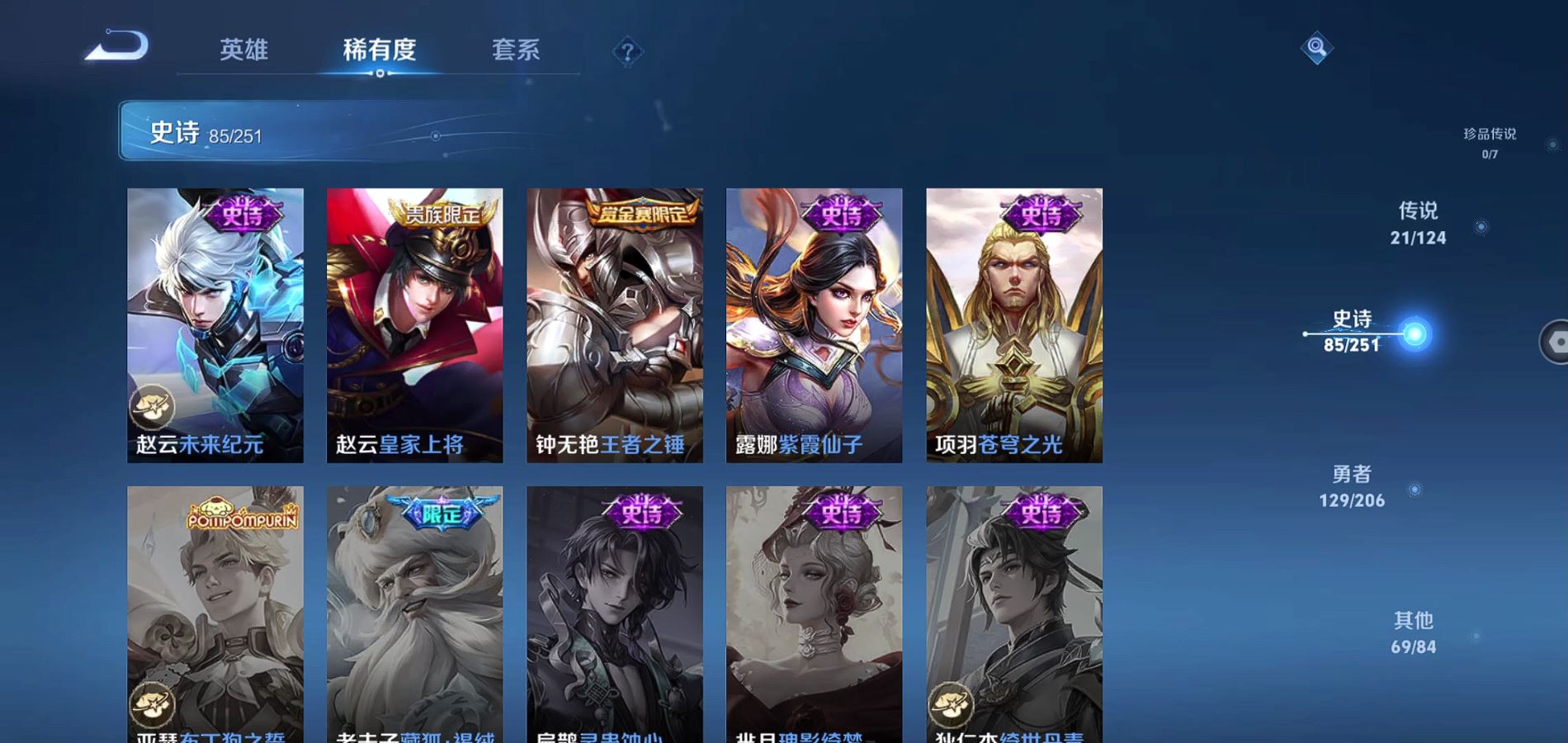 WZQM3135266王者荣耀账号详情图18 WZQM3135266王者荣耀账号详情图18