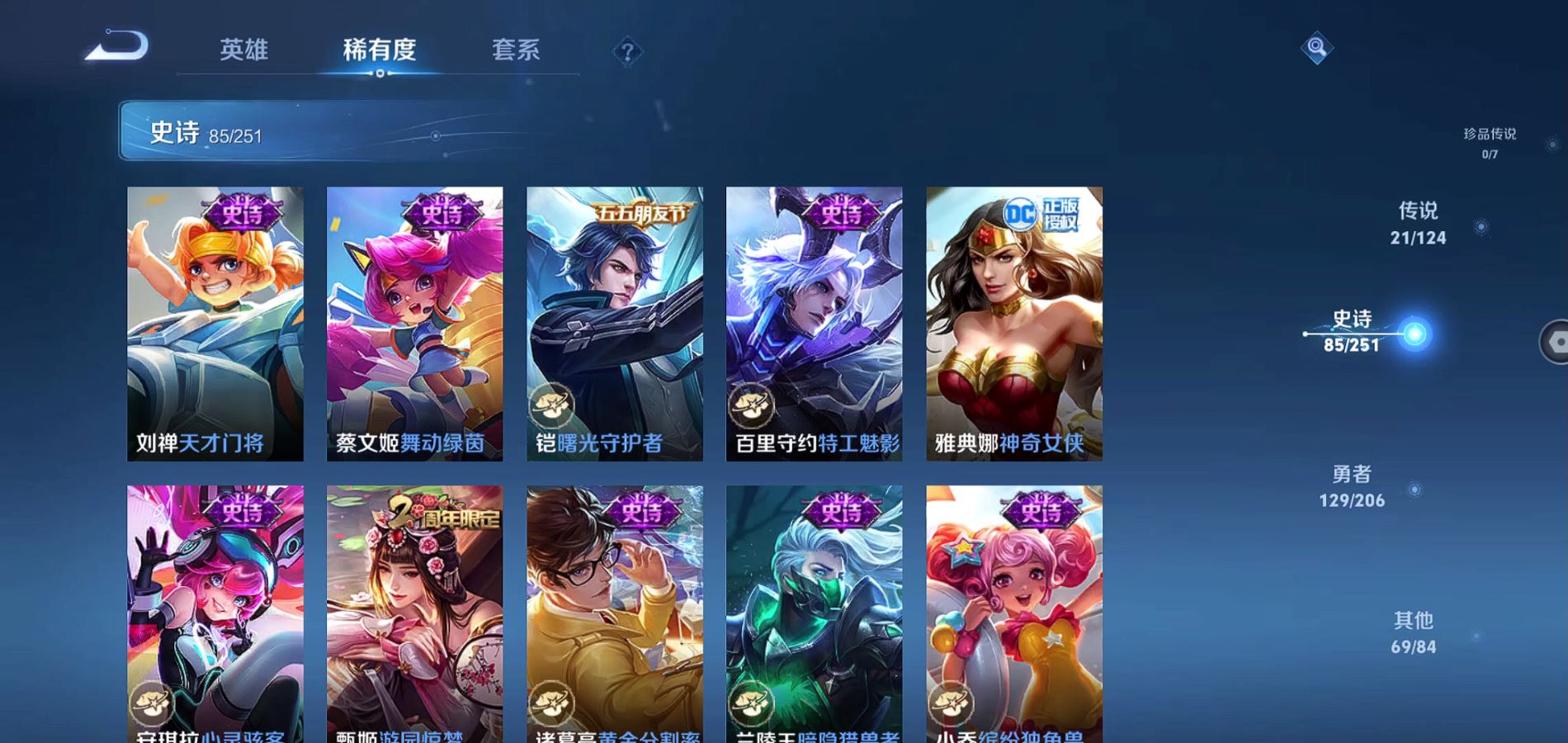 WZQM3135266王者荣耀账号详情图15 WZQM3135266王者荣耀账号详情图15