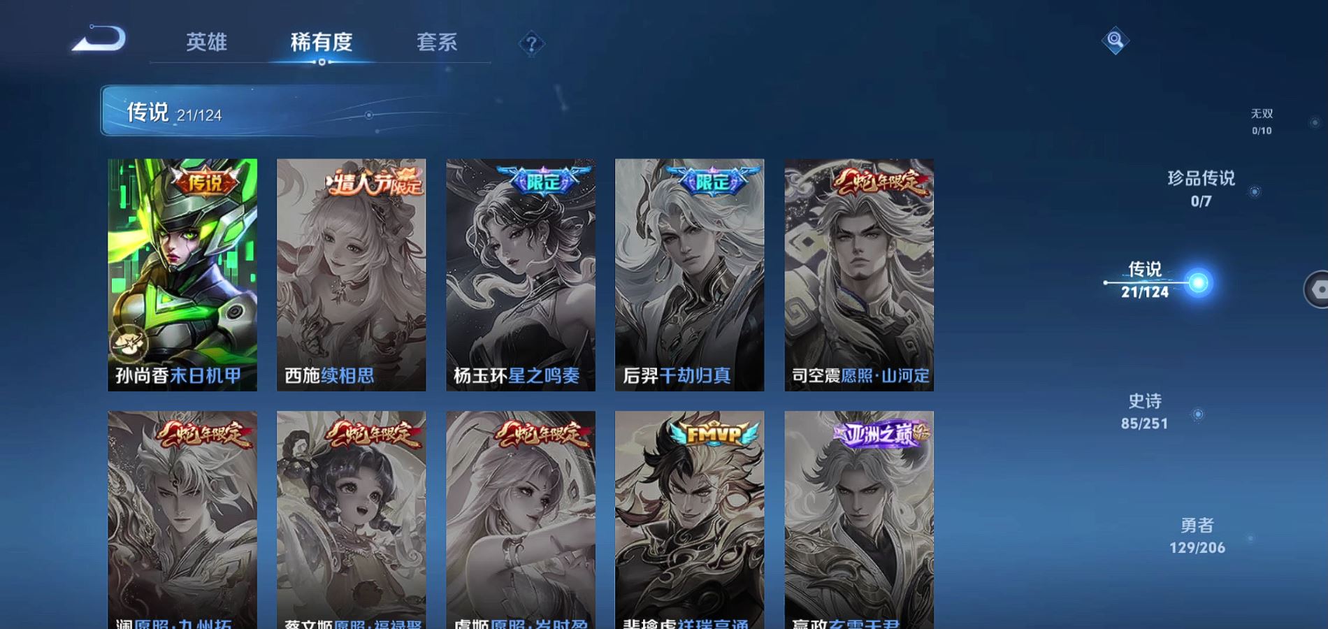 WZQM3135266王者荣耀账号详情图9 WZQM3135266王者荣耀账号详情图9