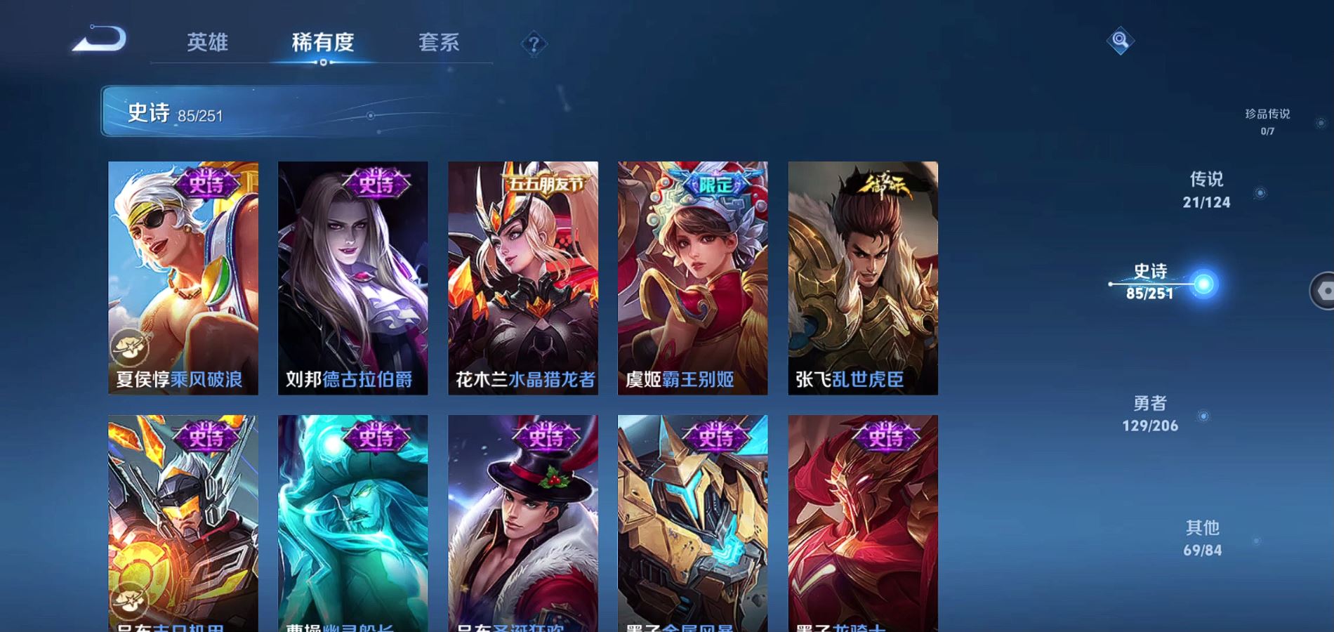 WZQM3135266王者荣耀账号详情图16 WZQM3135266王者荣耀账号详情图16
