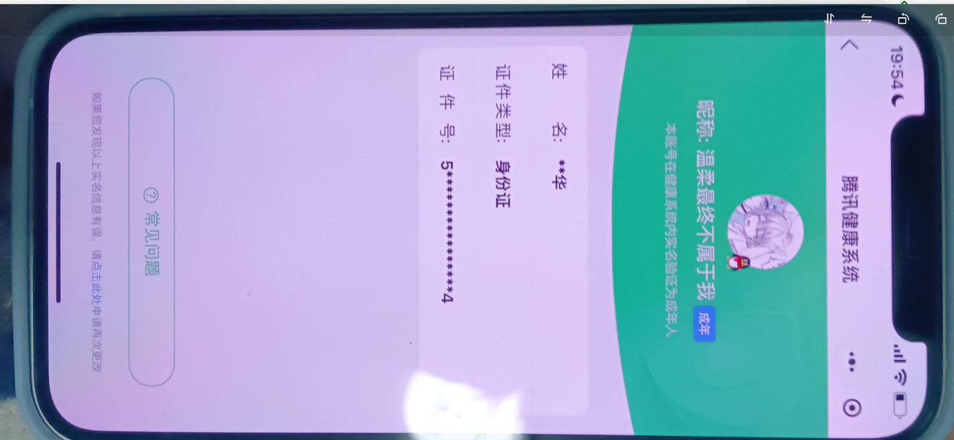 WZQM3167732王者荣耀账号详情图2 WZQM3167732王者荣耀账号详情图2