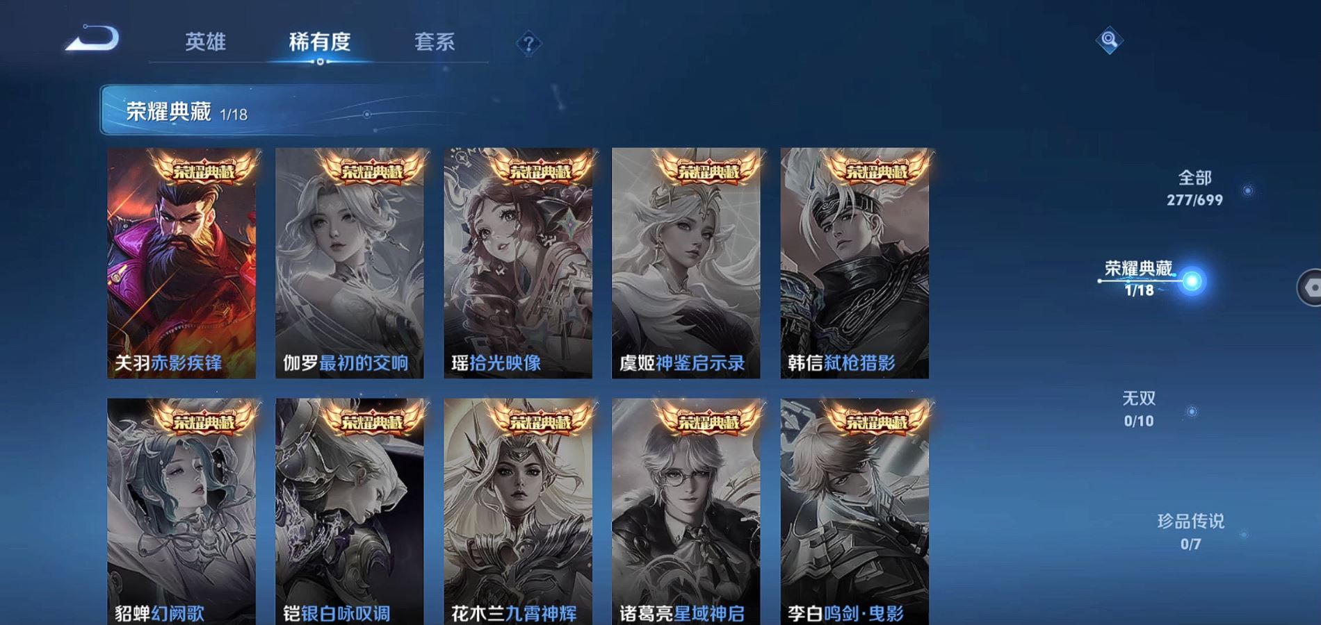 WZQM3167732王者荣耀账号详情图6 WZQM3167732王者荣耀账号详情图6