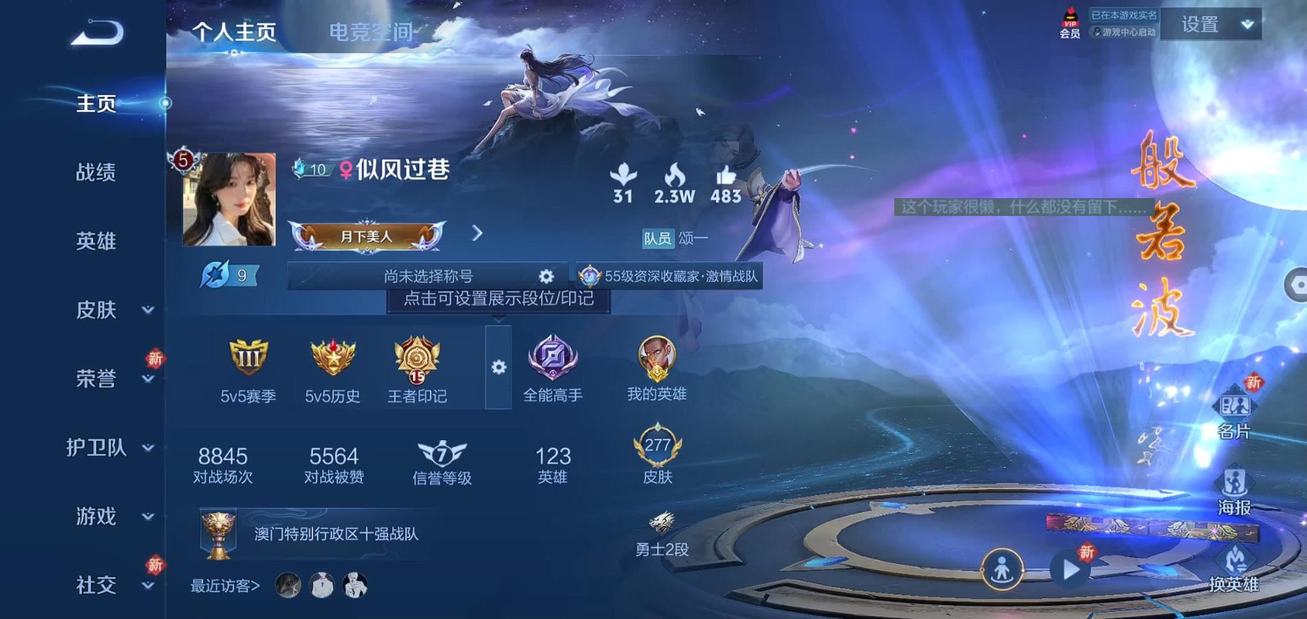 WZQM3167732王者荣耀账号详情图4 WZQM3167732王者荣耀账号详情图4