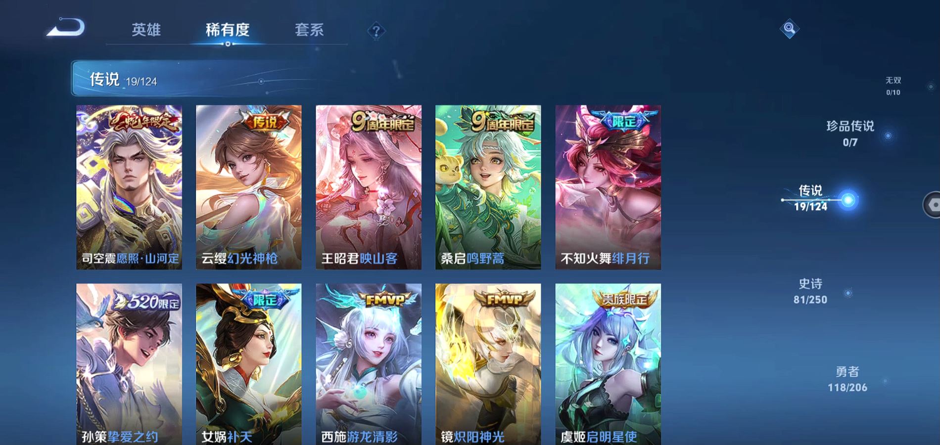 WZQM3167732王者荣耀账号详情图7 WZQM3167732王者荣耀账号详情图7