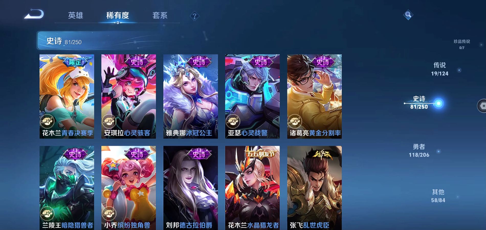 WZQM3167732王者荣耀账号详情图14 WZQM3167732王者荣耀账号详情图14