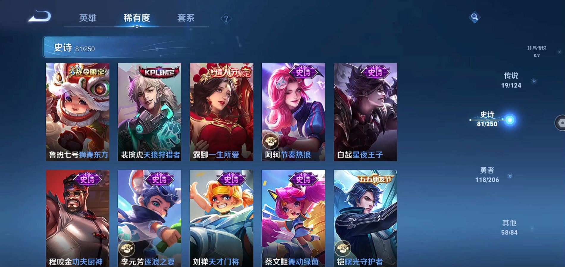 WZQM3167732王者荣耀账号详情图13 WZQM3167732王者荣耀账号详情图13