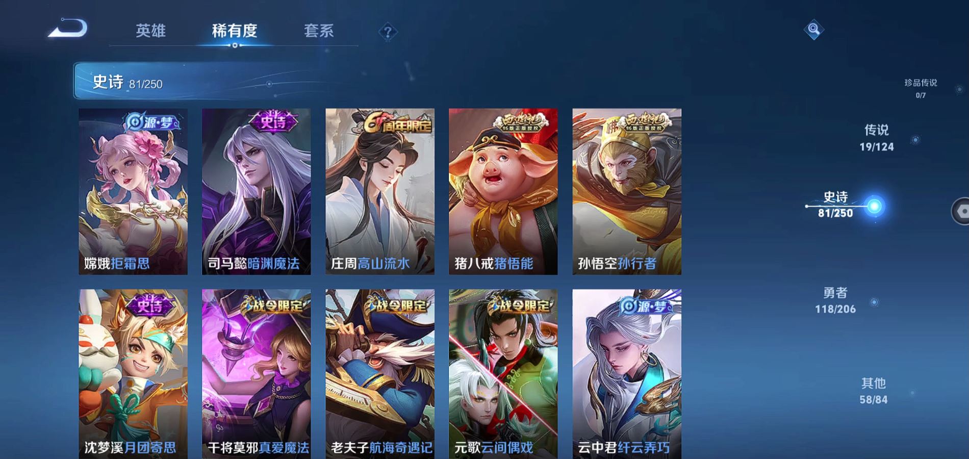 WZQM3167732王者荣耀账号详情图11 WZQM3167732王者荣耀账号详情图11