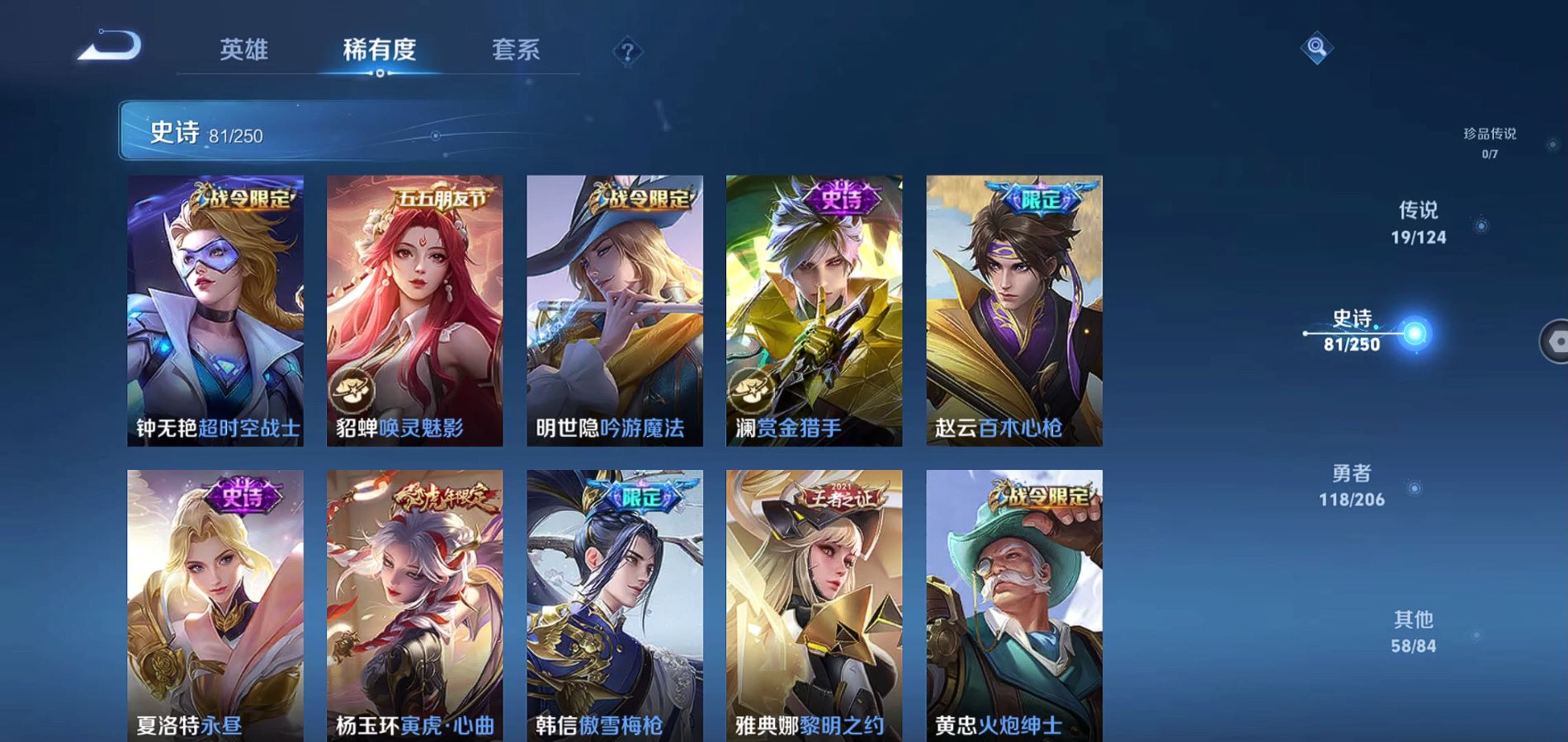 WZQM3167732王者荣耀账号详情图10 WZQM3167732王者荣耀账号详情图10
