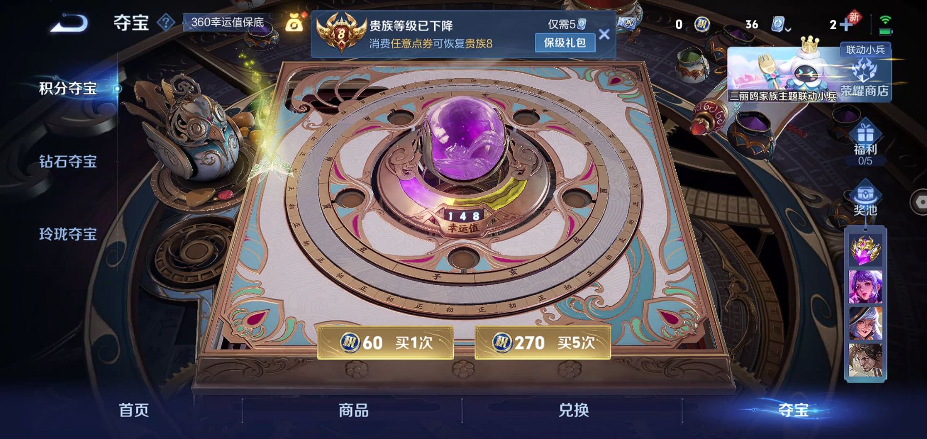 WZQM3167732王者荣耀账号详情图19 WZQM3167732王者荣耀账号详情图19