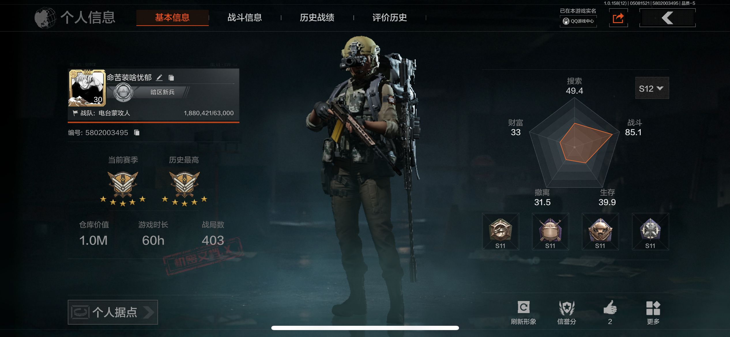 569；苹果q；可二次，30级；仓库价值：...