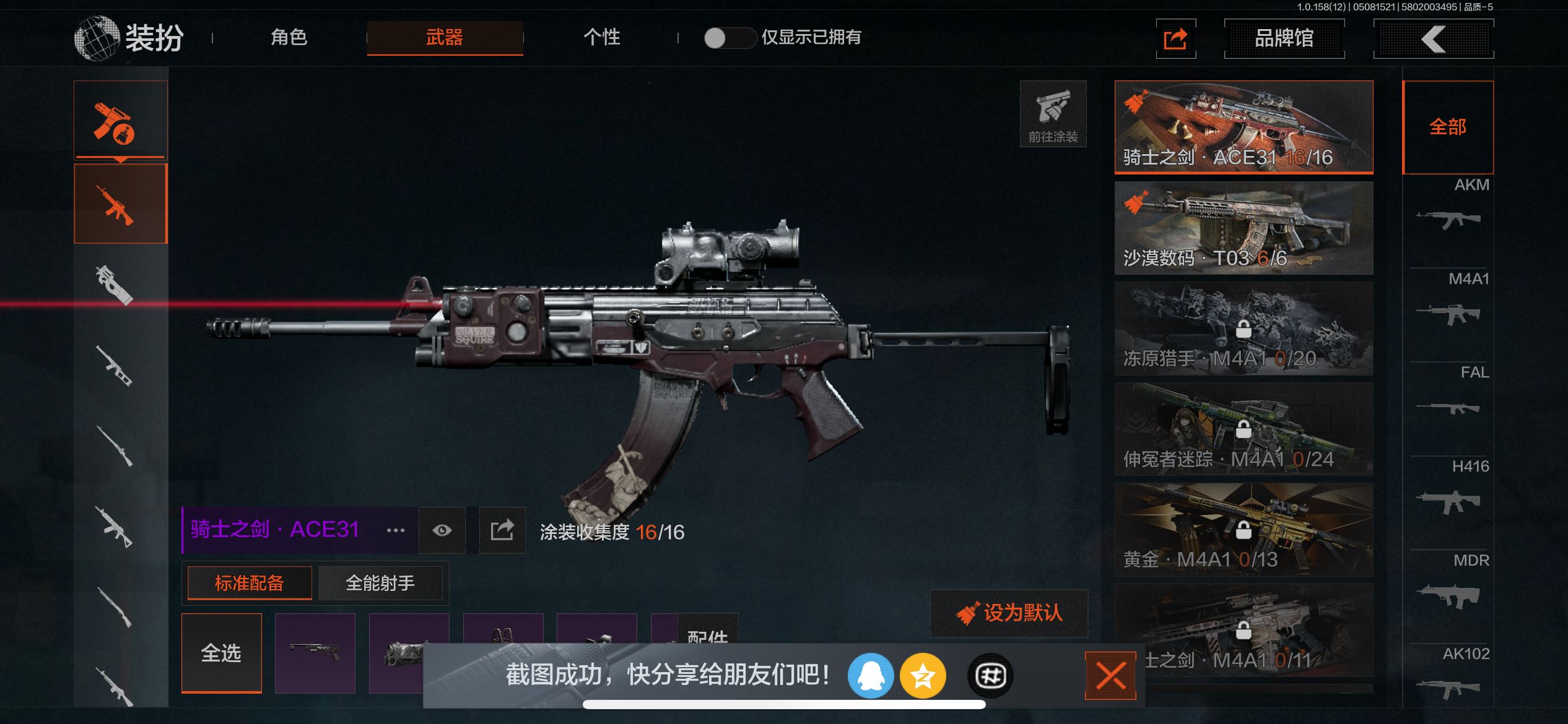 AQCMW35311暗区突围账号详情图3 AQCMW35311暗区突围账号详情图3