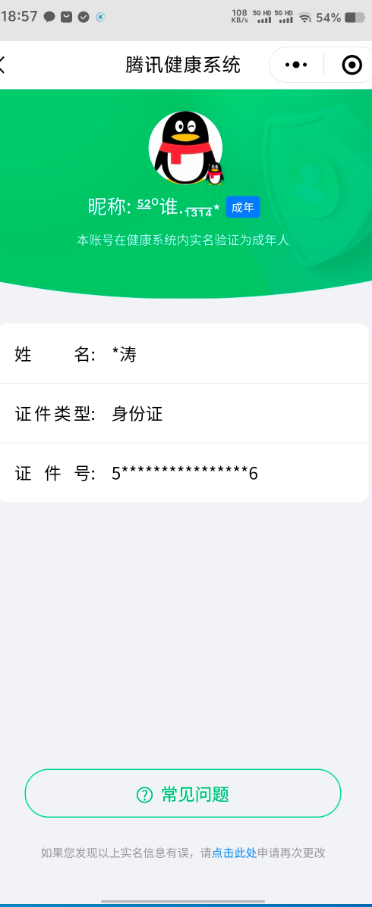 WZQM3135316王者荣耀账号详情图2 WZQM3135316王者荣耀账号详情图2
