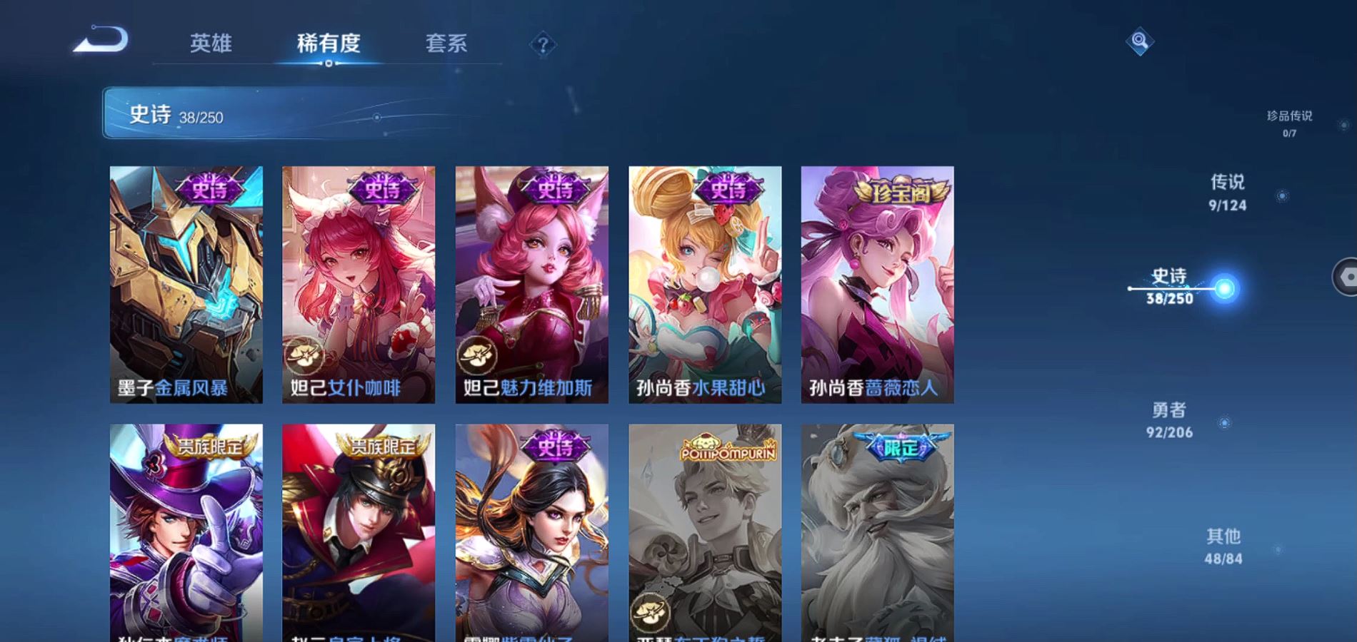 WZQM3135316王者荣耀账号详情图10 WZQM3135316王者荣耀账号详情图10