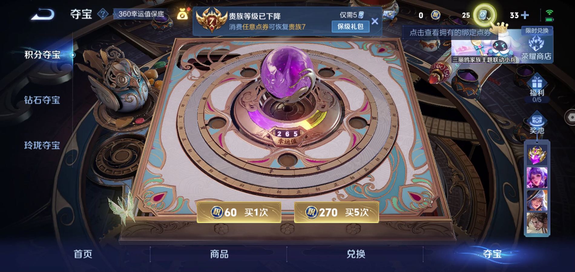 WZQM3135316王者荣耀账号详情图12 WZQM3135316王者荣耀账号详情图12