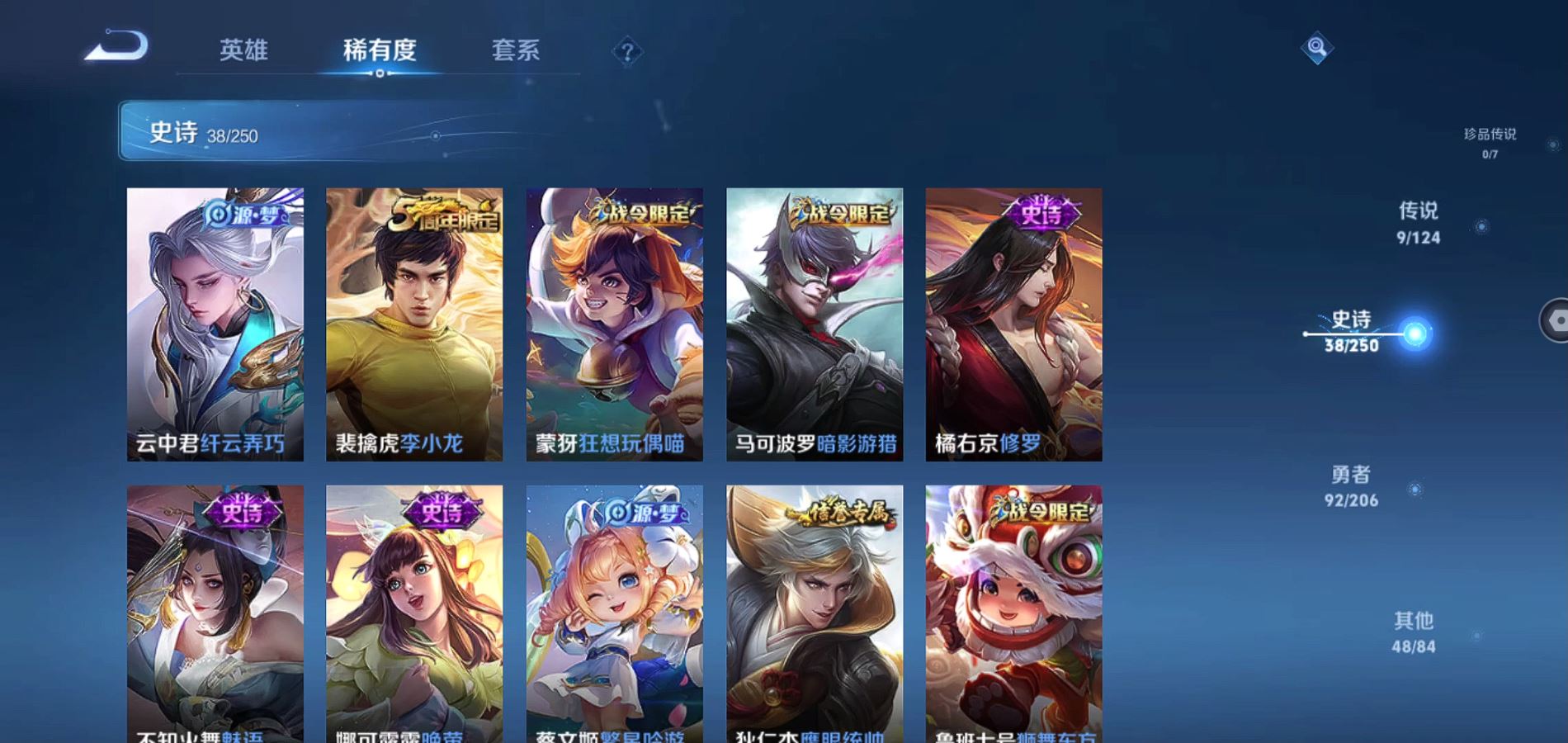 WZQM3135316王者荣耀账号详情图8 WZQM3135316王者荣耀账号详情图8