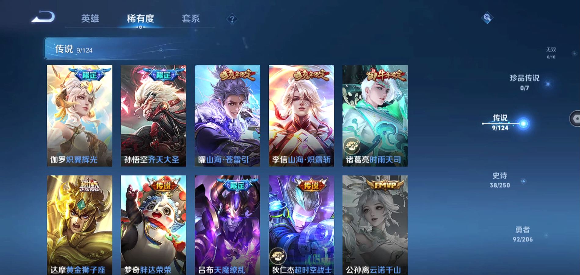 WZQM3135316王者荣耀账号详情图6 WZQM3135316王者荣耀账号详情图6