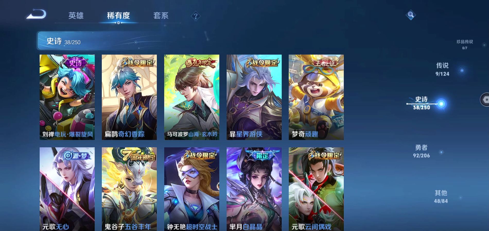 WZQM3135316王者荣耀账号详情图7 WZQM3135316王者荣耀账号详情图7