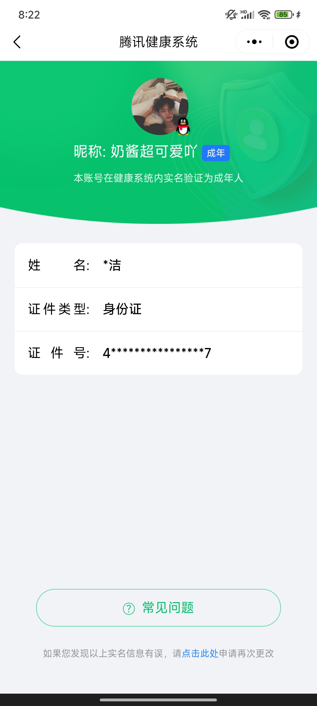 WZQM3135311王者荣耀账号详情图2 WZQM3135311王者荣耀账号详情图2