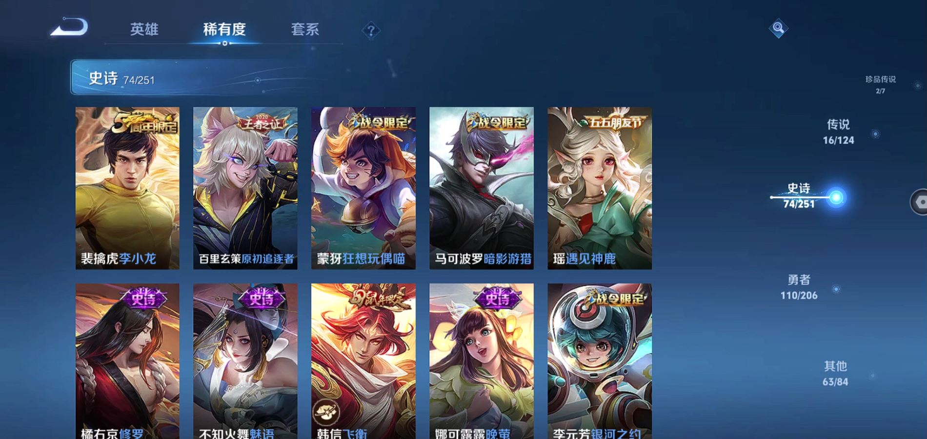 WZQM3135311王者荣耀账号详情图13 WZQM3135311王者荣耀账号详情图13
