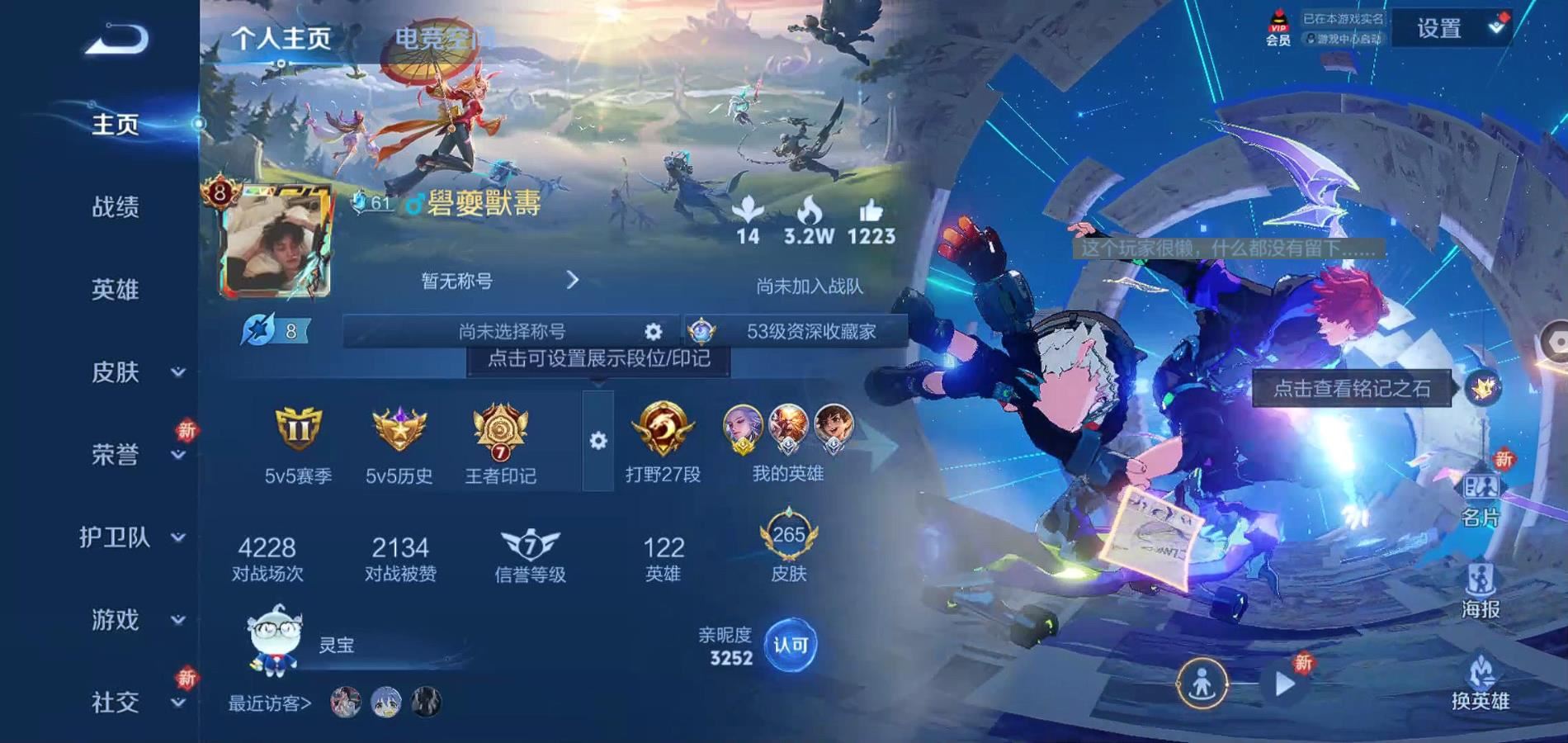 WZQM3135311王者荣耀账号详情图3 WZQM3135311王者荣耀账号详情图3