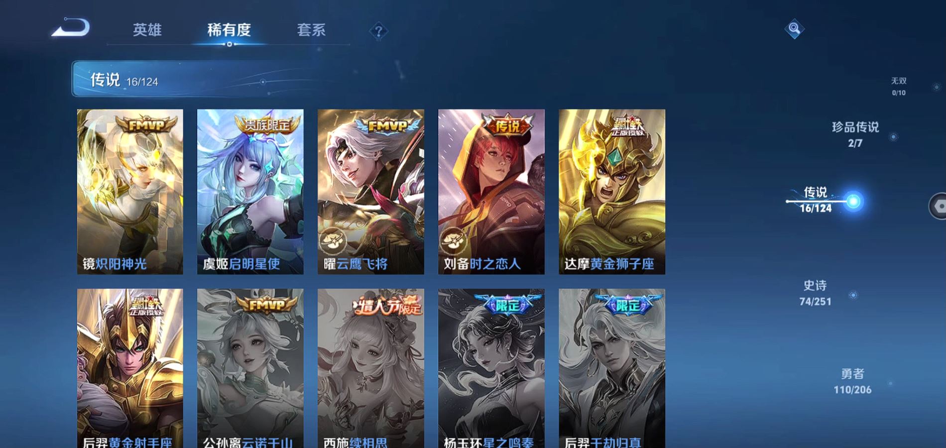 WZQM3135311王者荣耀账号详情图7 WZQM3135311王者荣耀账号详情图7