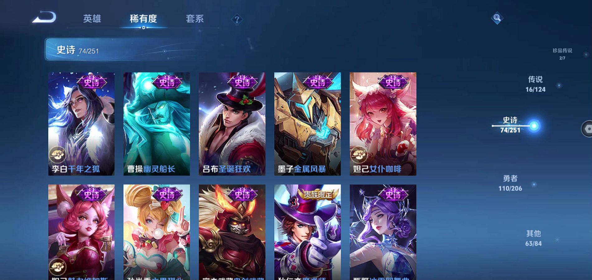 WZQM3135311王者荣耀账号详情图15 WZQM3135311王者荣耀账号详情图15