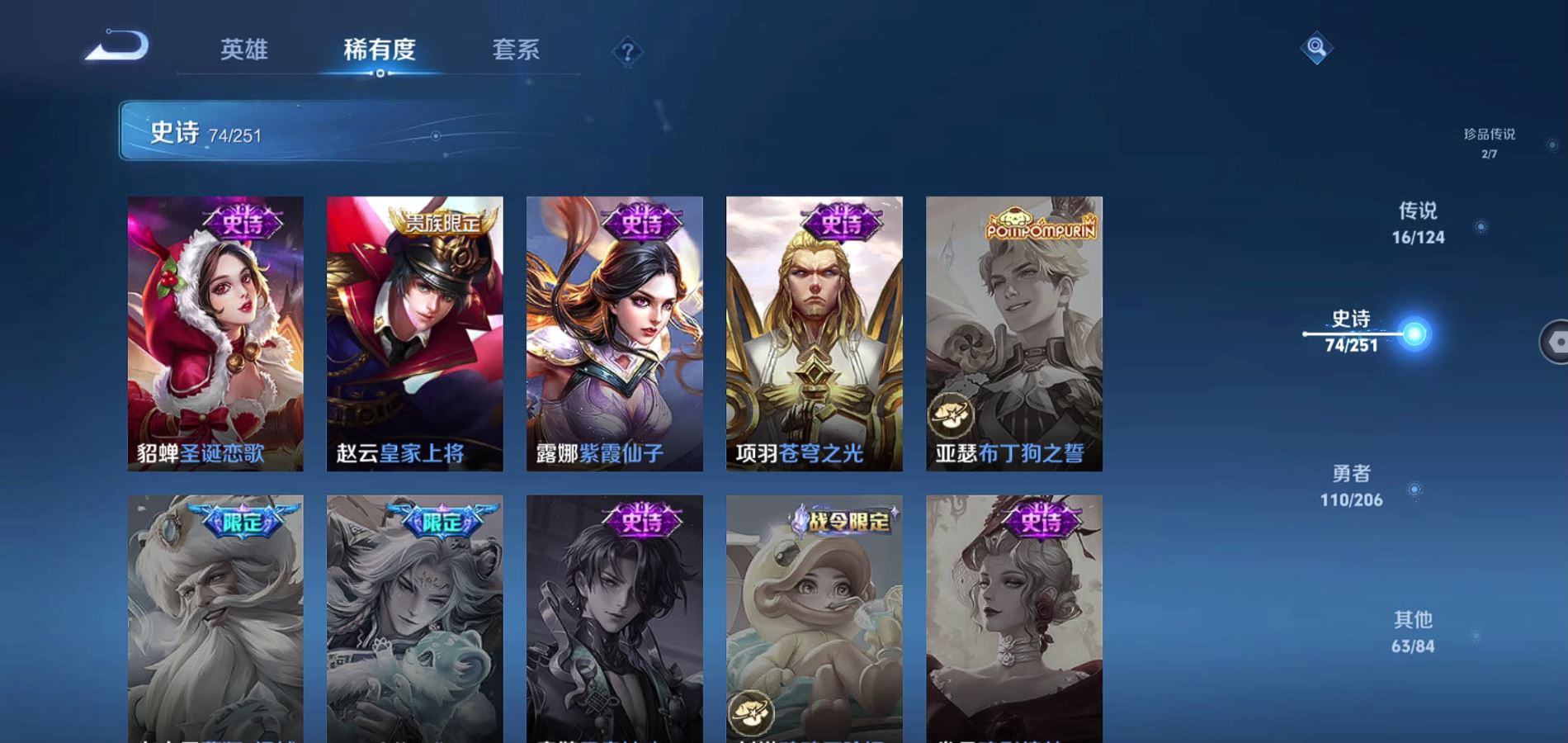 WZQM3135311王者荣耀账号详情图16 WZQM3135311王者荣耀账号详情图16