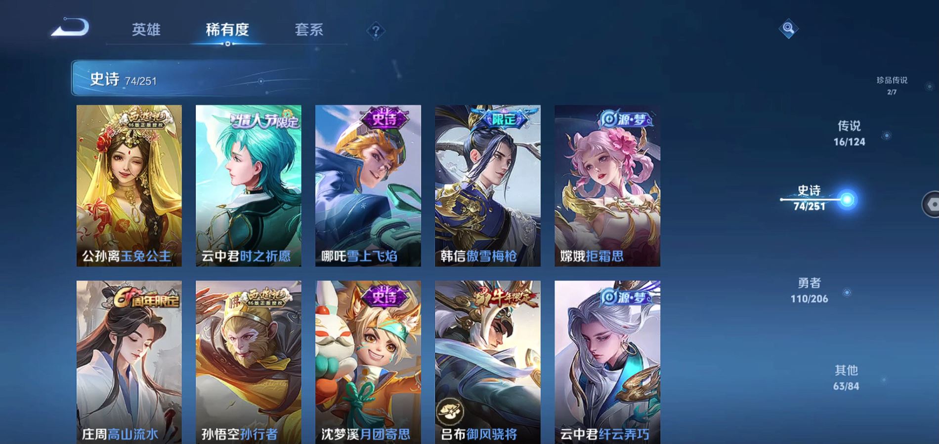 WZQM3135311王者荣耀账号详情图11 WZQM3135311王者荣耀账号详情图11