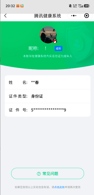 WZQM3135307王者荣耀账号详情图2 WZQM3135307王者荣耀账号详情图2