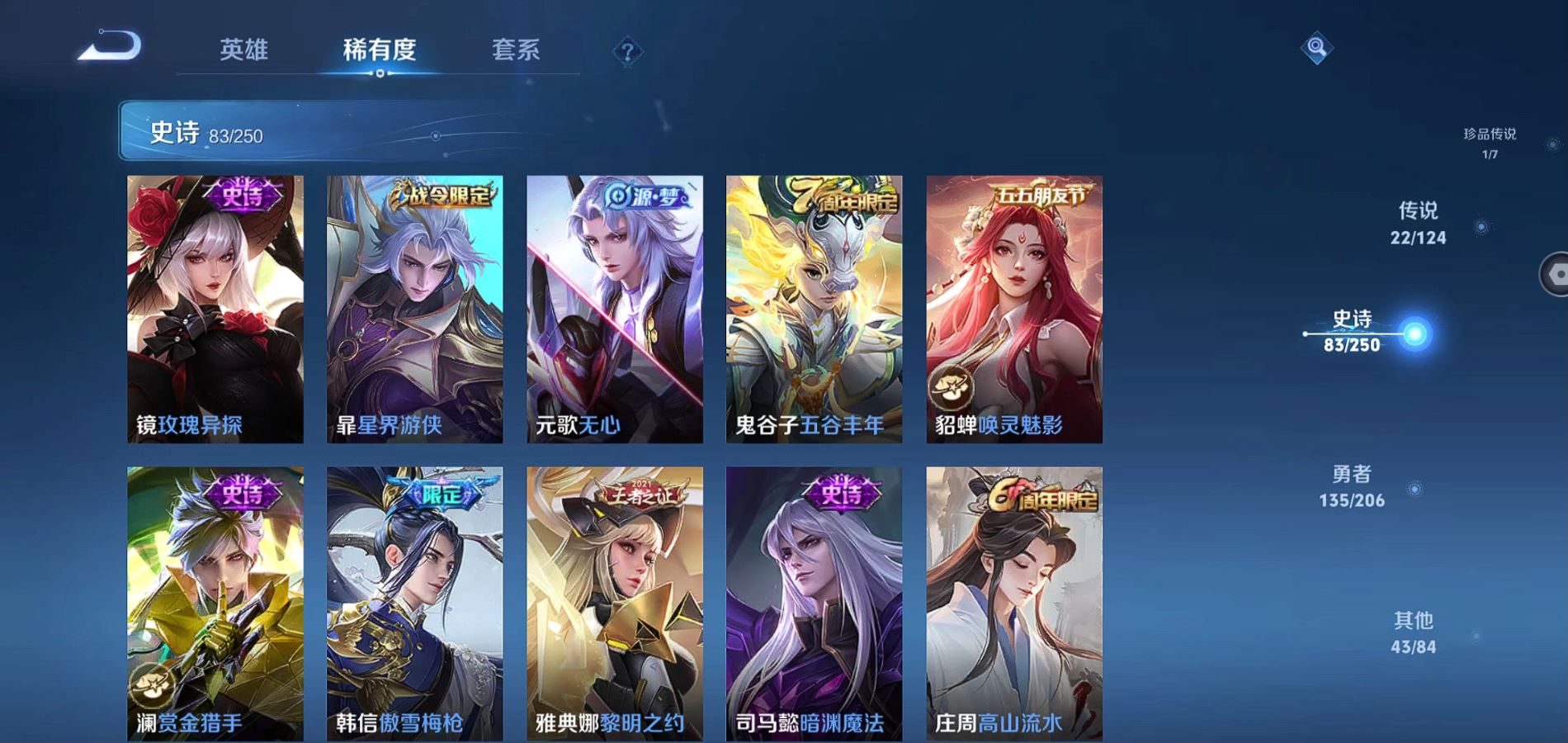 WZQM3135307王者荣耀账号详情图14 WZQM3135307王者荣耀账号详情图14