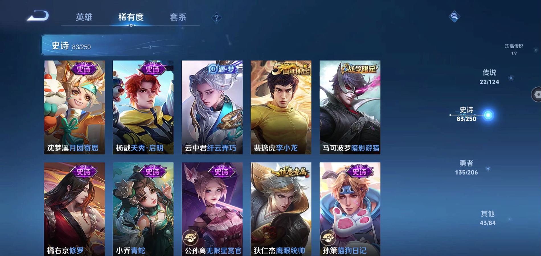 WZQM3135307王者荣耀账号详情图15 WZQM3135307王者荣耀账号详情图15