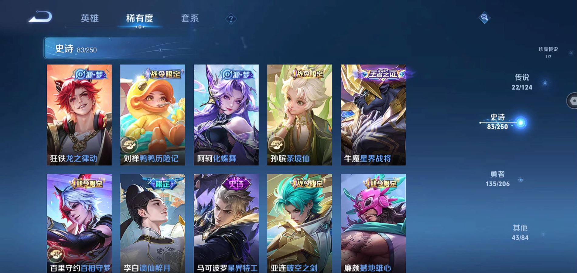 WZQM3135307王者荣耀账号详情图11 WZQM3135307王者荣耀账号详情图11