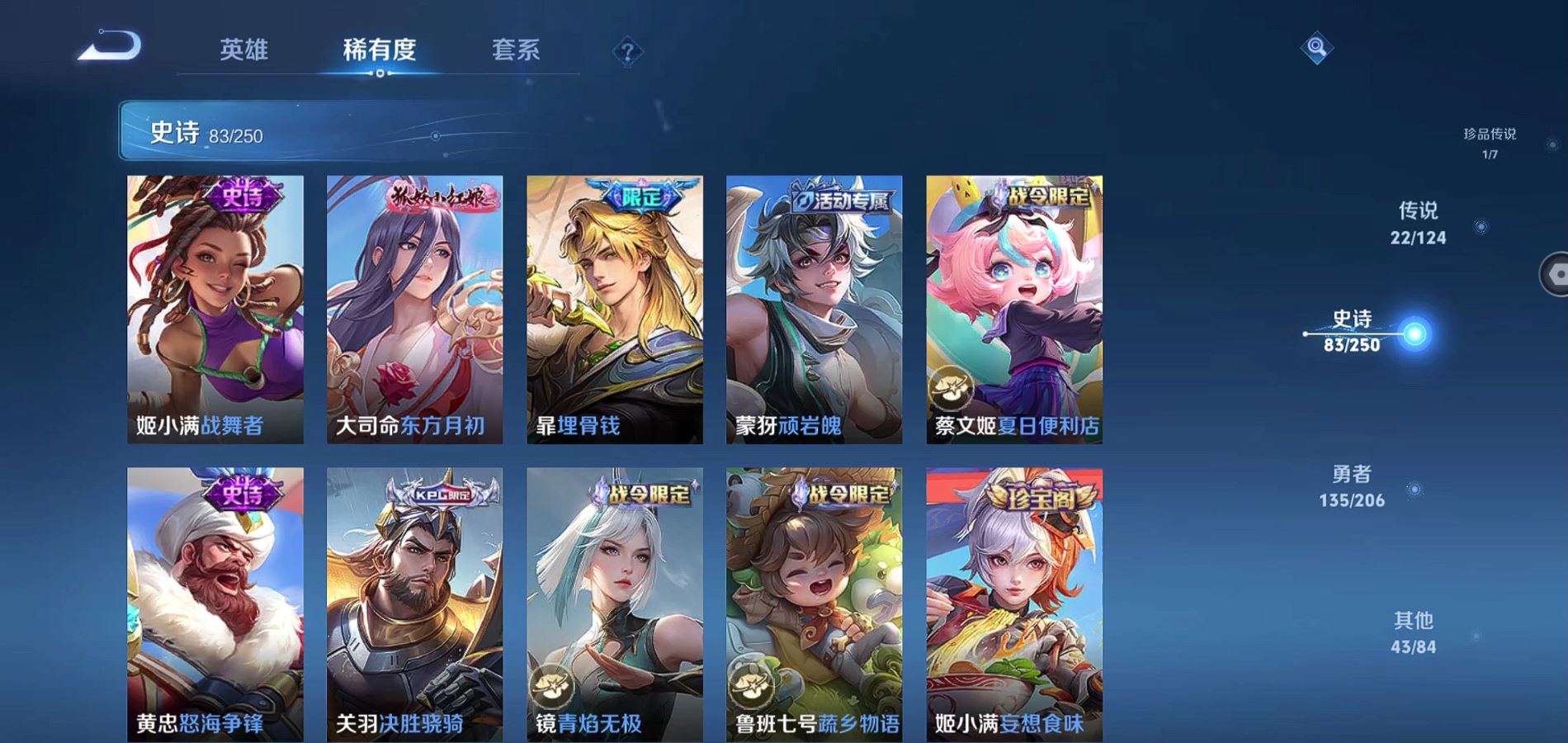 WZQM3135307王者荣耀账号详情图12 WZQM3135307王者荣耀账号详情图12