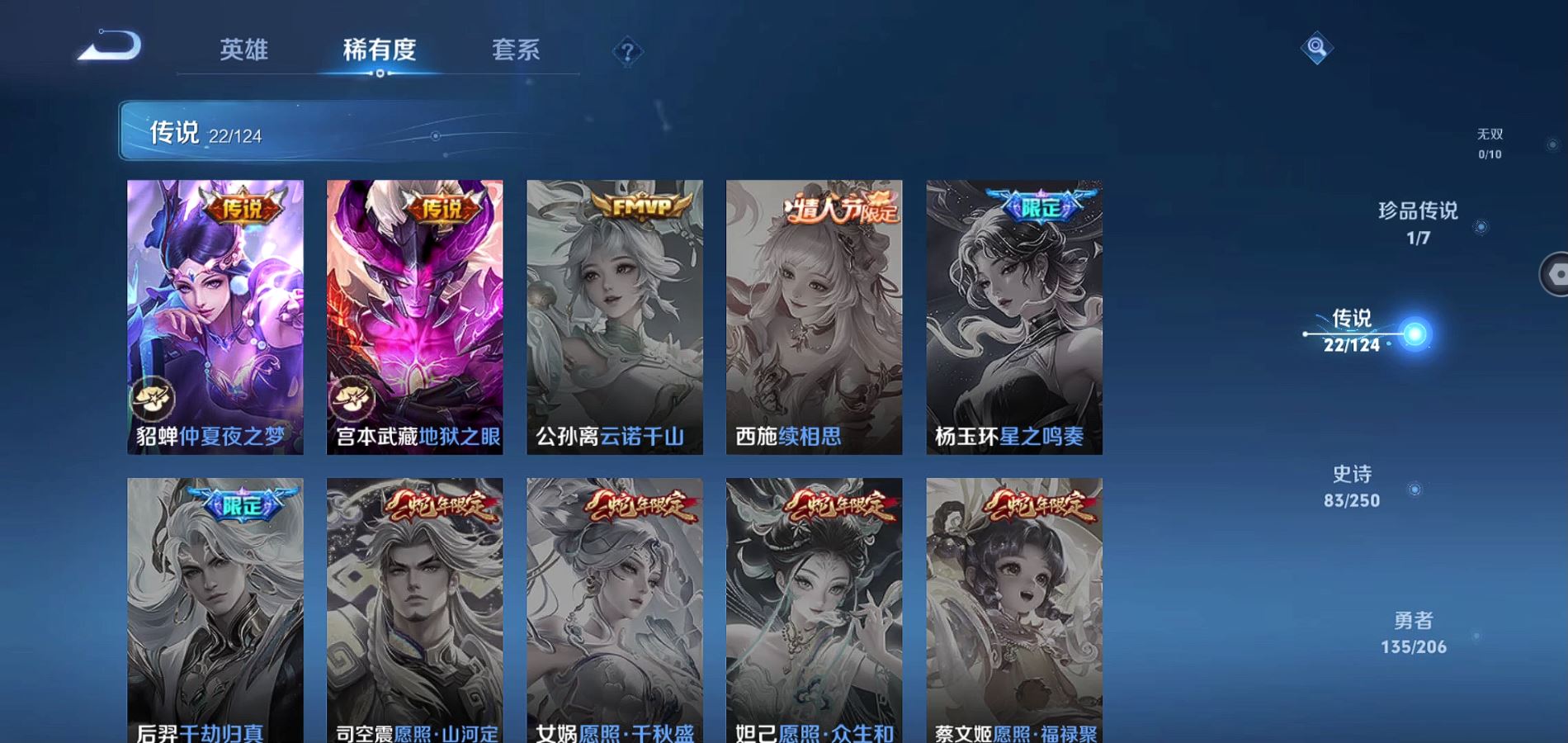 WZQM3135307王者荣耀账号详情图9 WZQM3135307王者荣耀账号详情图9