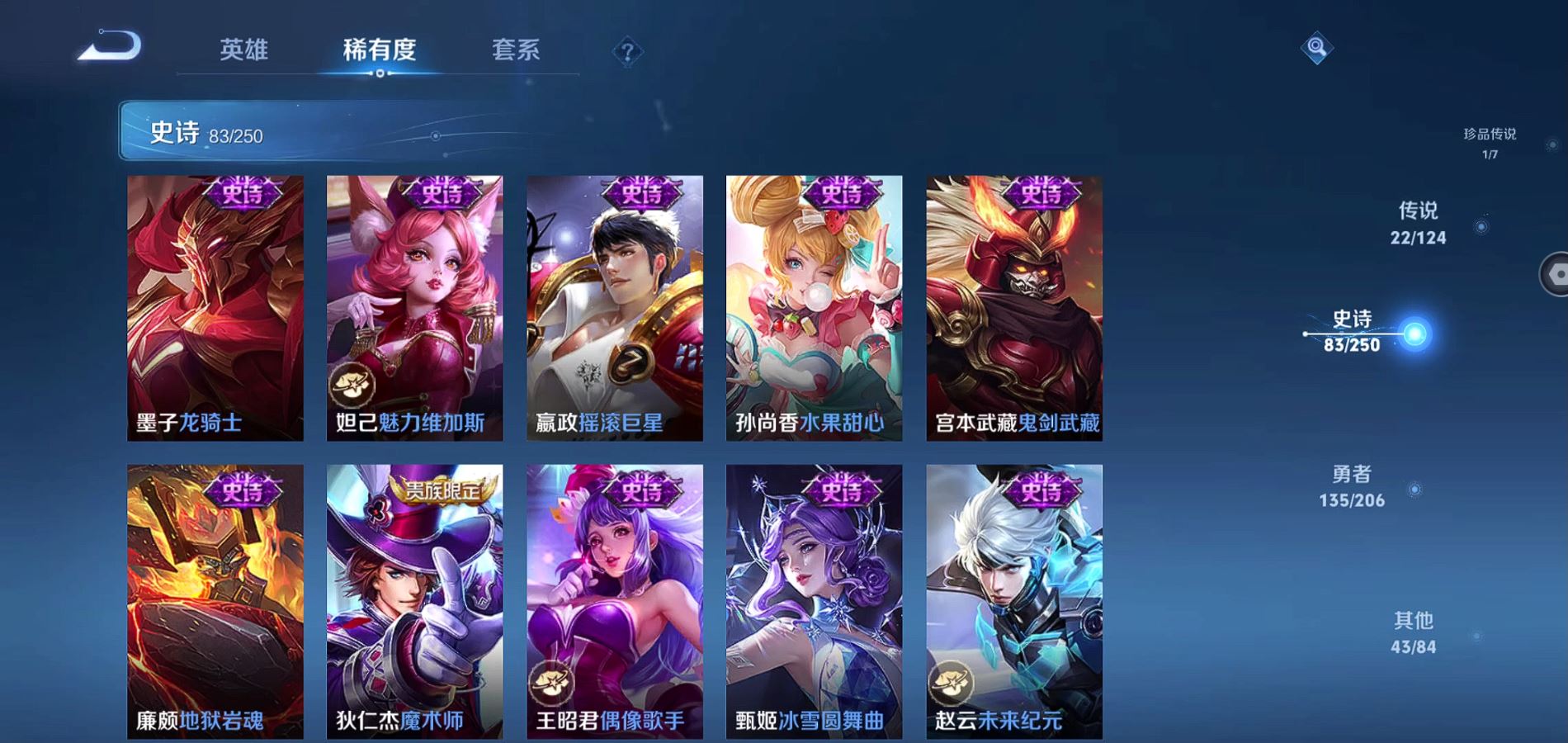 WZQM3135307王者荣耀账号详情图18 WZQM3135307王者荣耀账号详情图18