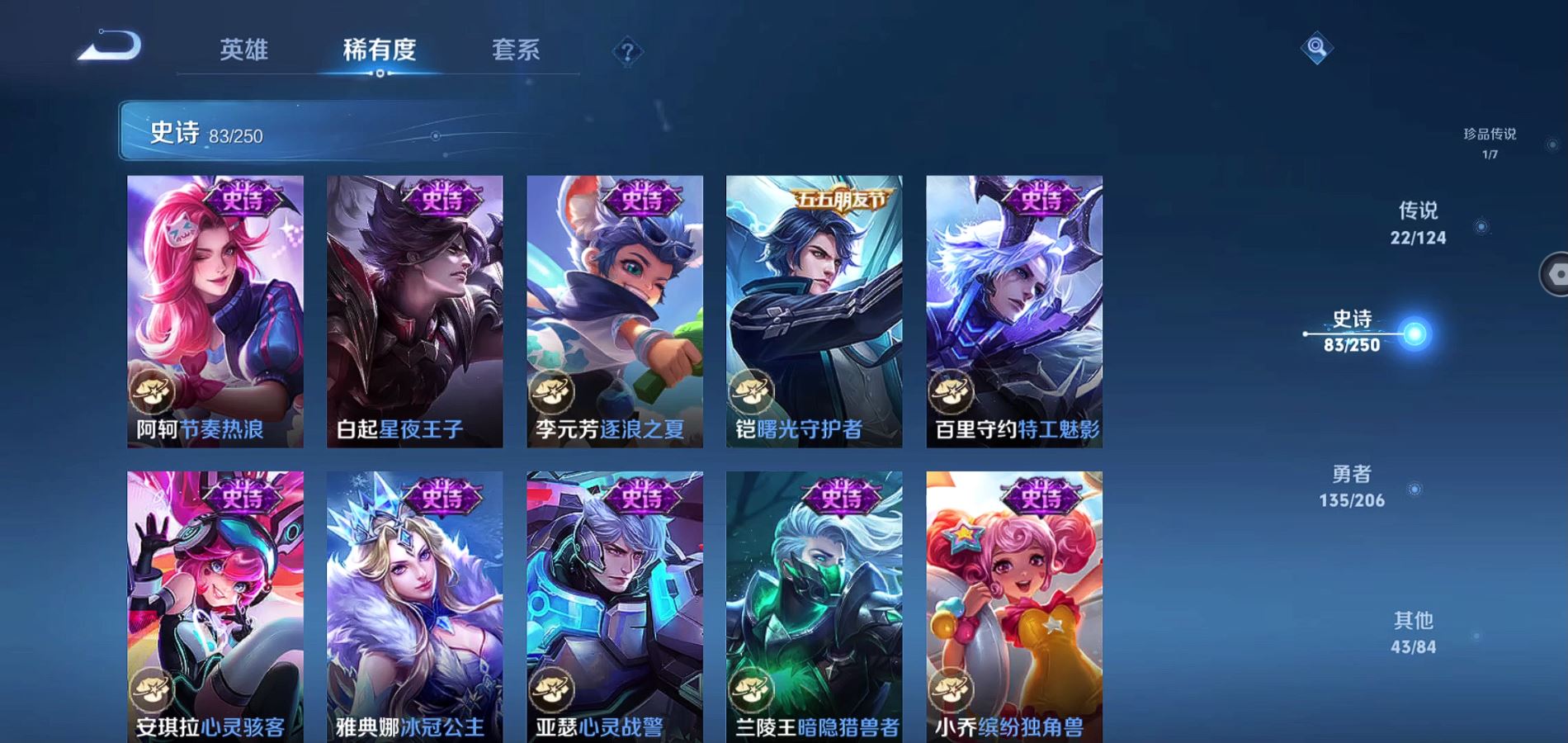 WZQM3135307王者荣耀账号详情图16 WZQM3135307王者荣耀账号详情图16